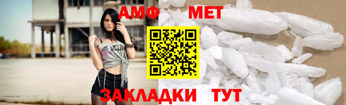 АМФЕТАМИН 98%  Вход с VPN  АМФЕТАМИН  Мурманск 