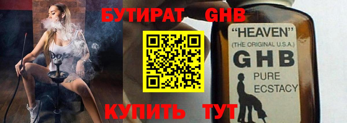 Мурманск  БУТИРАТ вода  Вход с VPN 