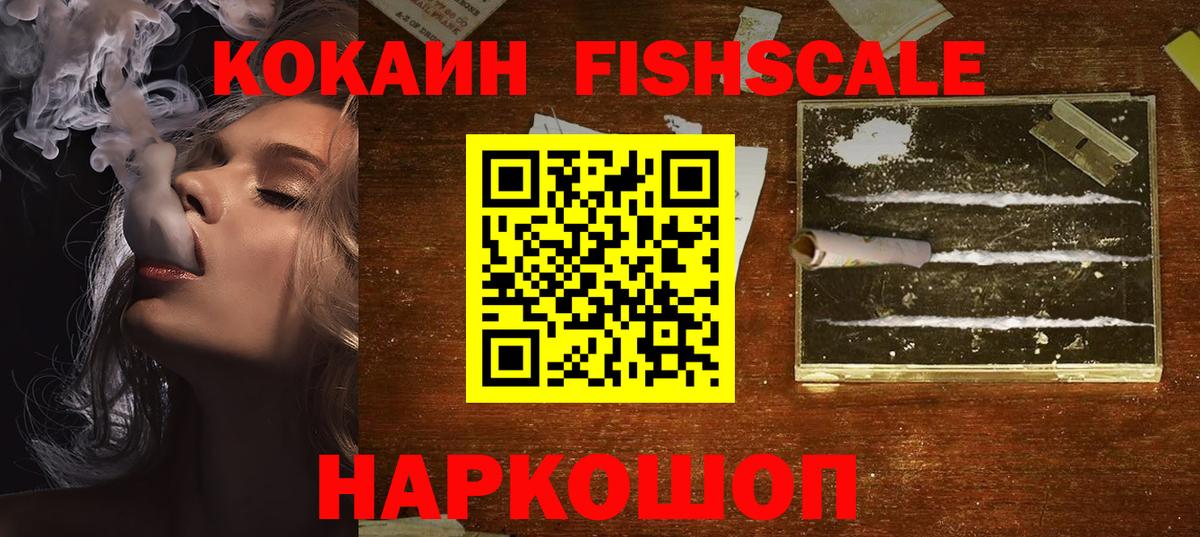 COCAIN 97%  Вход с VPN  Мурманск 