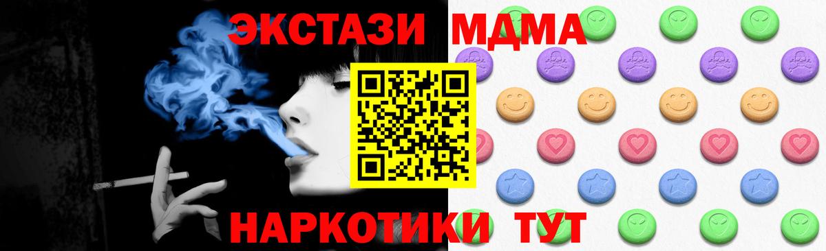 Экстази ешки Мурманск