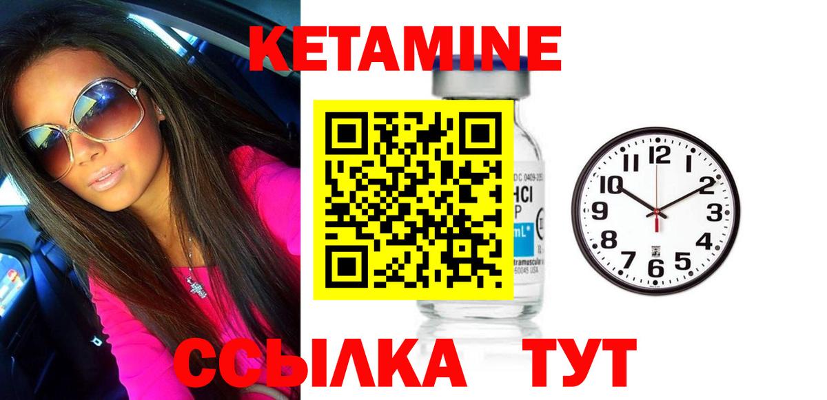 Мурманск  КЕТАМИН ketamine  мега онион  Вход с VPN 