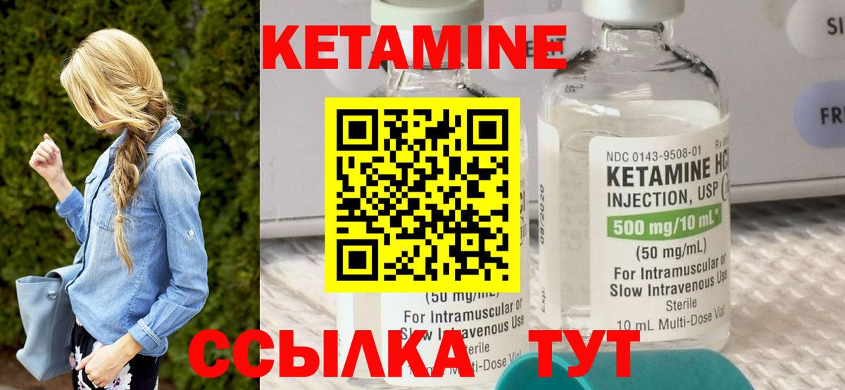 Кетамин ketamine Мурманск