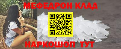 мяу мяу мука Дубна