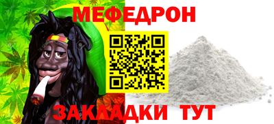 мефедрон мука Донской