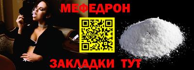 мяу мяу мука Дубна