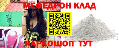 мефедрон мука Донской