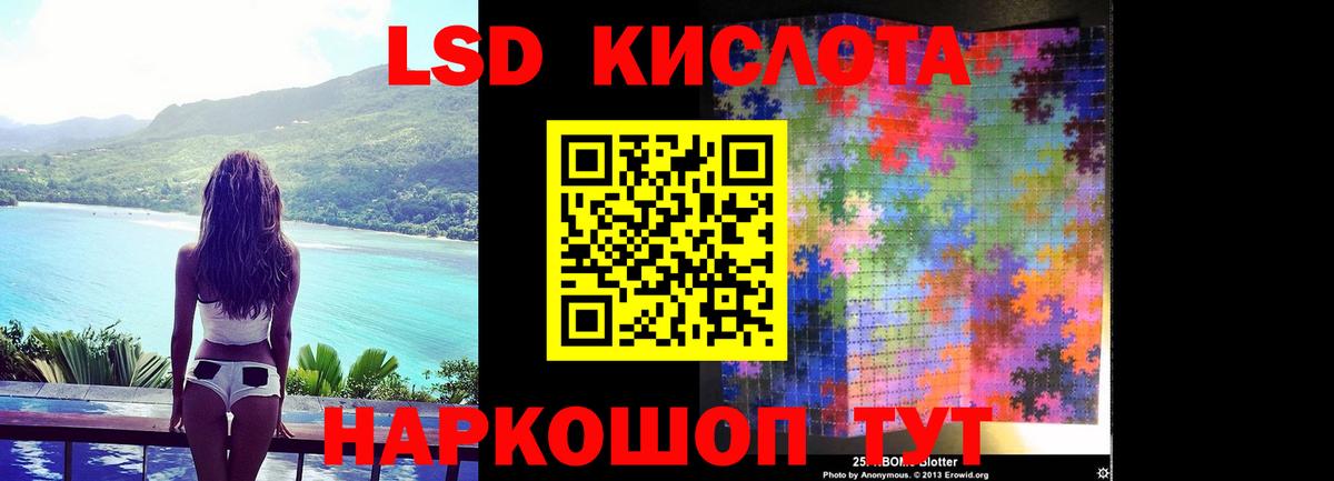 LSD-25 экстази кислота Мурманск