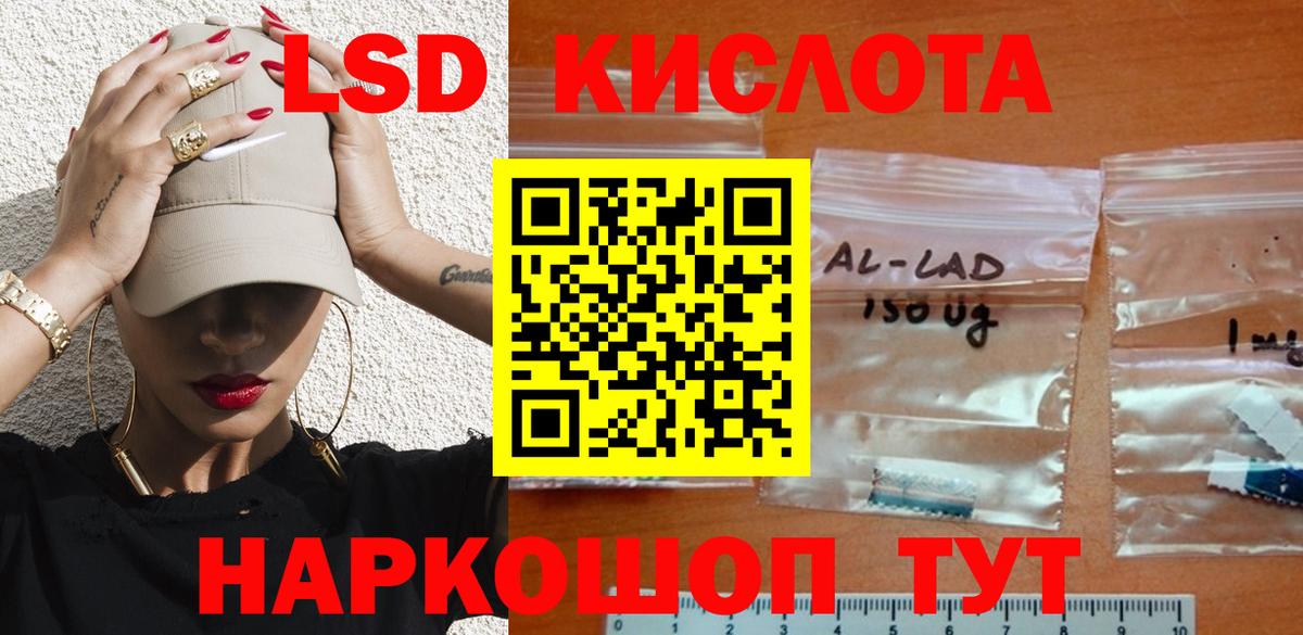 ЛСД экстази кислота  Вход с VPN  Мурманск  LSD-25 экстази ecstasy 