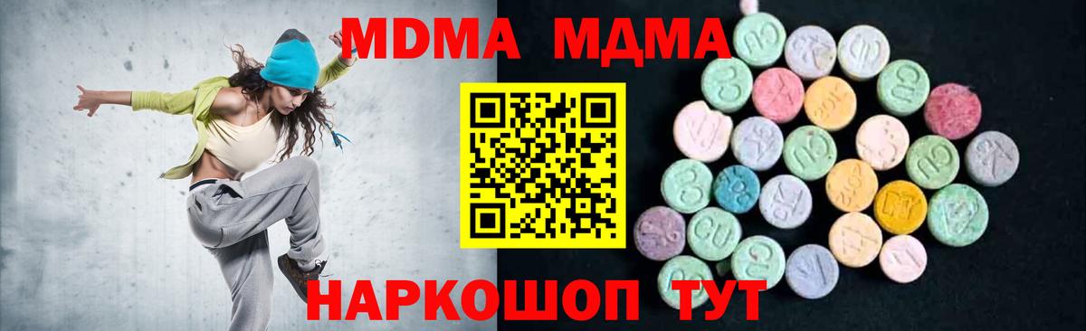 МДМА Molly  Вход с VPN  МДМА молли  Мурманск 