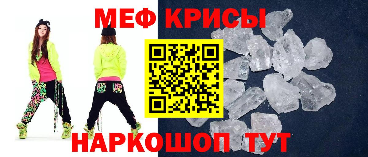 Мефедрон мука Мурманск