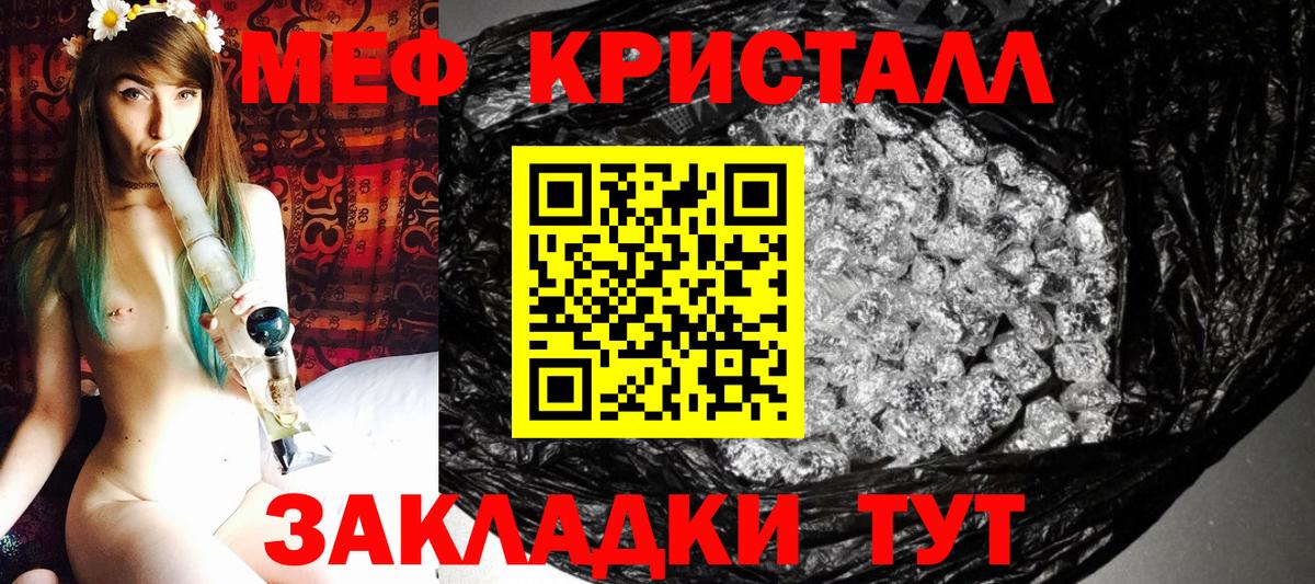 Мурманск  МЕФ  Вход с VPN  купить  сайты  МЕФ кристаллы 