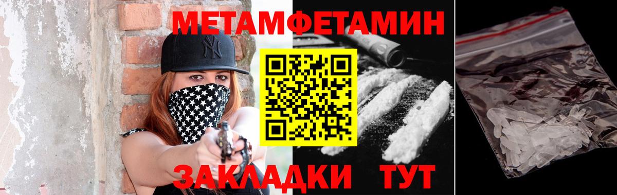 Метамфетамин  МЕТАМФЕТАМИН винт  Вход с VPN  Мурманск 