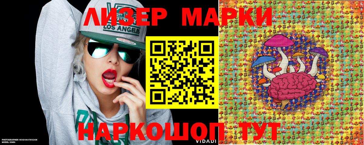 Марки 25I-NBOMe 1,5мг  Вход с VPN  Мурманск 