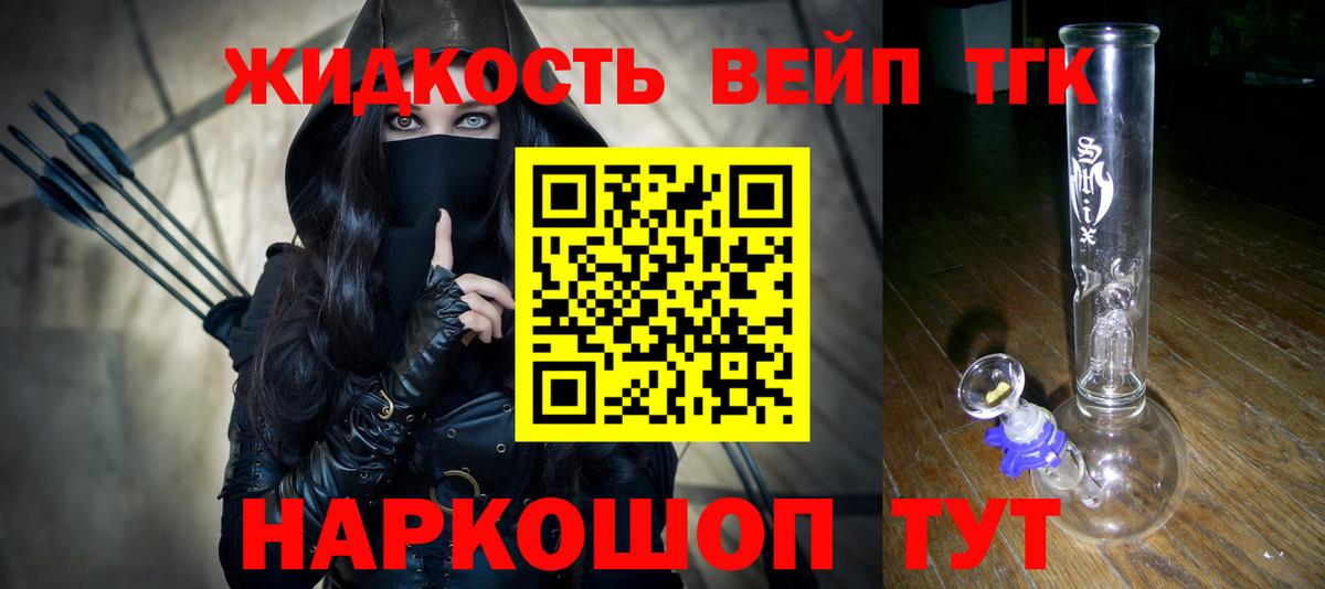 Дистиллят ТГК THC oil  купить  сайты  Мурманск  ТГК концентрат  Вход с VPN 