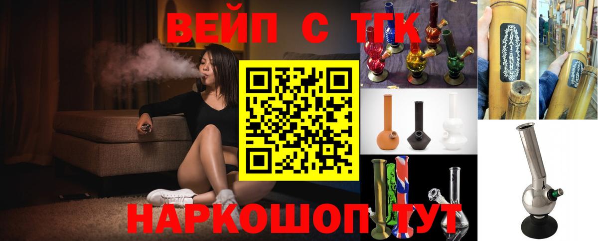 Мефедрон   Канабис  Кокаин  ГАШИШ  ТГК  Мурманск  Вход с VPN 
